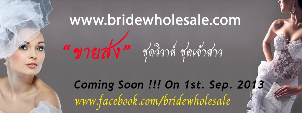 Welcome to Bride Wholesale