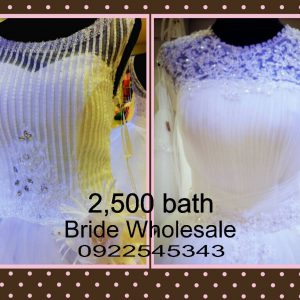 ช๊อกราคาชุดเจ้าสาว !!!! Bridewholesale